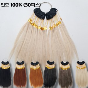 염색 테스트용 헤어피스 30pcs 인모 100% 탈색, 새치모50%(30피스), 1개