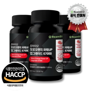 모로오렌지 ReamBIO HACCP 식약처 인정, 3개, 120정