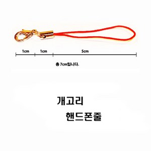 수문구/개고리/핸드폰줄/10개/색상선택/공예 재료/, 연보라(10개/봉), 10개