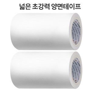 넓은 산업용 강력 양면테이프 매쉬 면사, 양면 폭10cm x 길이10m, 2개