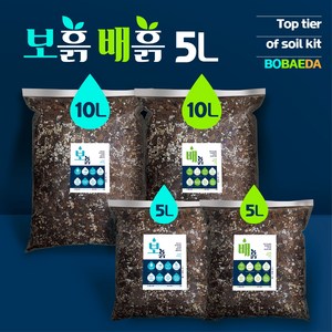 흙이 보배다 [보흙/배흙]5L 배합토 분갈이흙 화분갈이흙 희귀식물 홈가드닝최적화 원조배합륵 피트모스 펄라이트 상토 알보 알로카시아 안스리움 싱고니움 필로덴드론 고사리 호야 등, 1개, 배흙, 5L