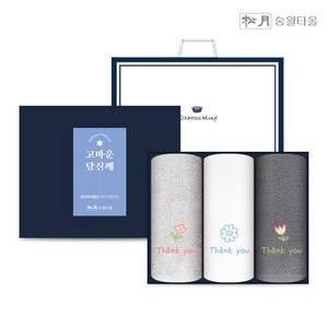 송월타월 해피플라워 감사 자수 호텔타올 150g x 3p 선물세트 30수 면사 + 쇼핑백, 1세트