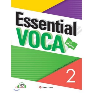 Essential VOCA. 2, 해피하우스(Happy House)