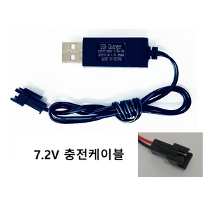 RC용 DC 7.2V USB 충전케이블 배터리 충전기 Ni-CD 니카드 니켈수소 Ni-MH RC RC카 드론 탱크 P1801 락크롤러 18428, DC 7.2V 충전케이블, 1개