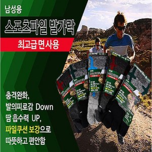 오마샤리프 남성 스포츠 파일발가락양말 5족 10족세트 남자 골프발가락양말, 혼합색 6족