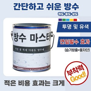 옥상 방수 마스터 중도 1L 우레탄 유성, 그레이, 1개