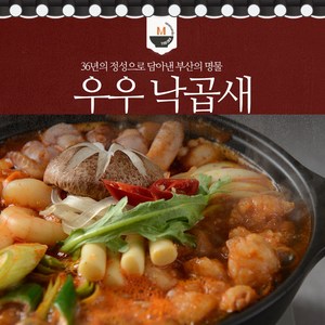 엄마미아 우우낙곱새 한우소곱창전골, 1개, 850g