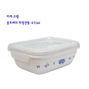 코렐 블루베리 스냅웨어, 1개, 450ml