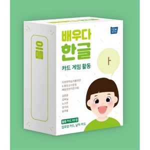 배우다 한글 카드 게임 활동, 템북