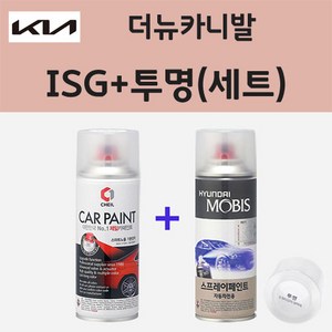 기아 더뉴카니발 ISG 아이보리실버 주문 스프레이 페인트 + 투명스프레이 200ml, 1개