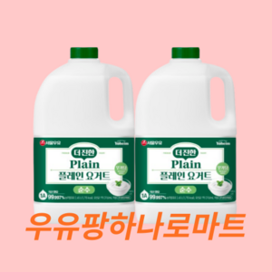 서울우유 순수무가당 더진한 플레인요거트 시리얼 당무첨가 그릭요거트메이커2.45L, 2.45L, 2개