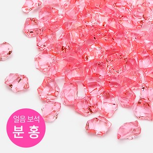 얼음보석 얼음보석(보석자갈) [분홍] 약 140g~150g (어항장식 바닥재), 1개