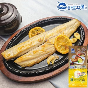 [전자렌지 1분] 순살 삼치구이 1팩(130g) 가시제거 100% 당일제조발송 (냉장), 130g, 1팩