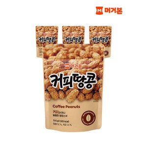 머거본 견과류 간식 안주 사이즈업 커피땅콩 300g x 4봉, 4개