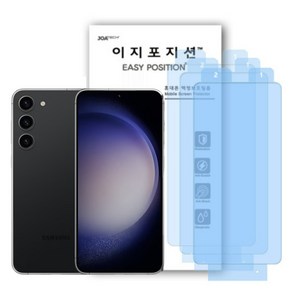 이지포지션 지문방지 저반사 무광택 액정보호 필름 3매, 갤럭시 S24 Plus, 1개