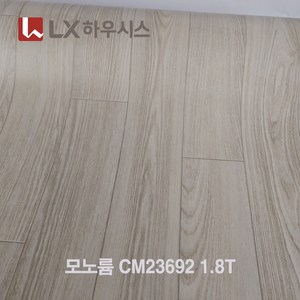 장판 무료재단 LX하우시스 (폭)183cm x (길이)5m 1.8T/2.0T 셀프시공 가정용 원룸용 대리석 원목무늬 바닥재 모노륨&펫트 장판, CM23692