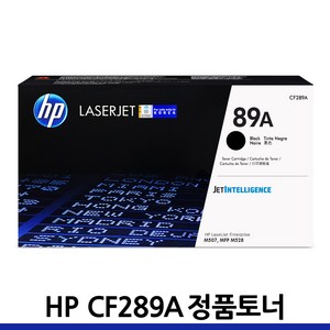 HP 정품토너 CF289A HP89A M507dn M507x M507n M528z M528f E50145dn M507dng M528dn E52645c E52645dn M528c, 1개