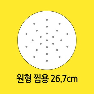 뽑아쓰는 종이호일 60매 시트형 26.7cm 제이제이 페이퍼호일 (원형시트 JJ circle sheets/원형 찜용시트/사각시트 3종선택형), 원형 찜용 시트26.7cm, 1개