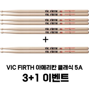 Vic Firth 아메리칸 클래식 히코리5A 드럼스틱 3＋1, 4개