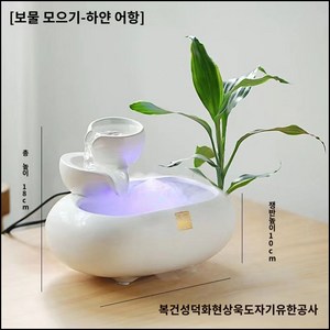 실내 미니 분수대 소형 인공폭포 물소리 물멍 재물운, 화이트 분무기형