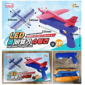 LED 폼 비행기 슈팅건 2개가 들어있어요!반짝반짝 LED비행기가 하늘 높이 슝!AIR Glider catapult Gun(임의의 색상), 2개