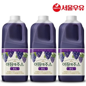 서울우유 아침에주스 포도 1.8L, 3개