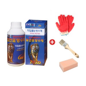 칠만표 타일줄눈방수제 CMW-BR700 화장실 욕실 베란타 타일 방수재, BR700 + 붓 + 장갑 + 스펀지, 500ml, 1개