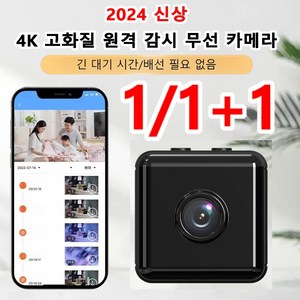 4K 고화질 원격 감시 무선 카메라 120° 광각 촬영파노라마, 4K 카메라x1+1