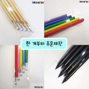 incolo OPP 5본입 네임 연필세트, 1세트, 비비드육각연필(B)