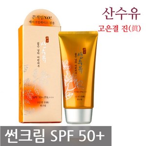 한국화장품 산수유 고은결 진 썬크림 SPF50+ PA+++, 70g, 1개