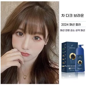 [100%커버]골드 캐비어 단백질 염색약 염색샴푸 쉽고 빠른 거품 염색 버블 새치염색약, 3개, 밝은갈색