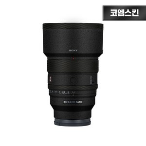 [코엠스킨] 소니 FE 85mm F1.4 GM2 II 렌즈 보호 필름, GMII 리치그레인, 1개