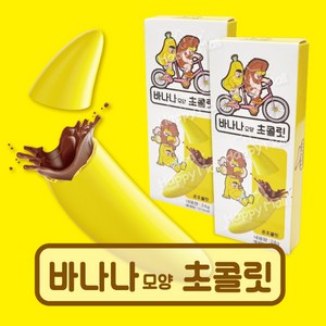 바나나모양초콜릿, 20개, 24g