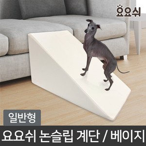 요요쉬 강아지 논슬립 계단 일반형, 베이지, 1개