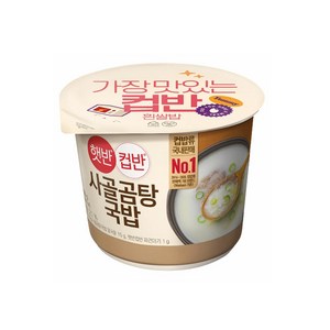 햇반 컵반 사골곰탕국밥, 166g, 3개