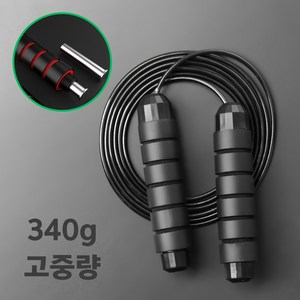 핏네스트 고중량 줄꼬임방지 와이어 다이어트 줄넘기 340g, 블랙 1Ea, 1개