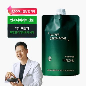 SPRX 체중조절식 버터그린밀, 280g, 1개