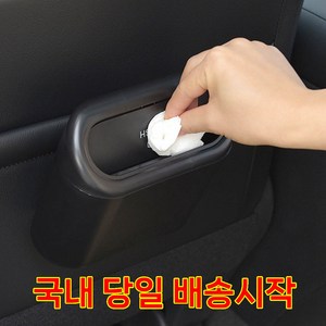 [센티모벨] 차량용 쓰레기통 휴지통 사이드 클립형 T10 / 국내배송, 1개