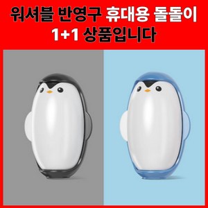 미닝바이 물 세척 가능한 휴대용 롤러 털 제거기 점모기 돌돌이 2개 set, 1세트