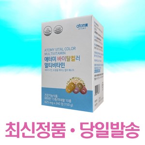 애터미 컬러푸드 멀티비타민, 240정, 1개