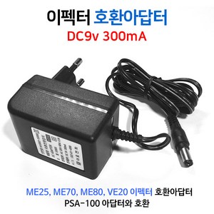 이펙터 호환 아답터 9V 300mA BOSS ME25 ME70 ME80 ME90 PSA-100호환