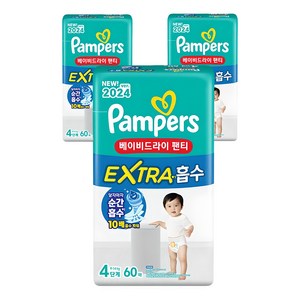 팸퍼스 베이비드라이 엑스트라 흡수 팬티형 기저귀 남여공용, 4단계, 180매