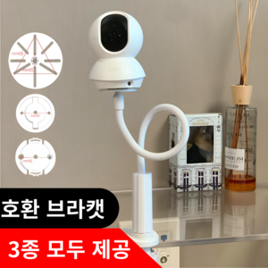 위프레임 홈캠 거치대 무타공 각도조절, 1개, [50cm]