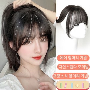 [1/1+1] 3d 프렌치 시스루뱅 가발 정수리 부분가발 여자 정수리 보정필름 내추럴 헴라인, 내추럴 블랙*1+다크 브라운*1, 1개