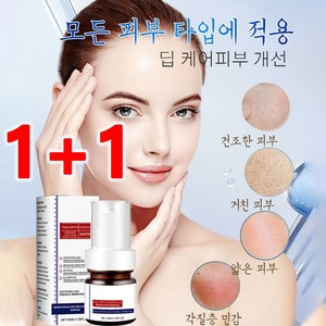 1+1 기미제거 미백 에센스 잡티세럼 주름 미백 에센스 기미잡티세럼, (40ml)x10, 2개