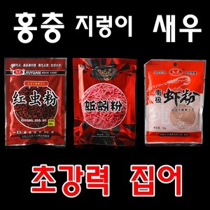 홍충분말 50g 지렁이가루 홍충가루 새우가루 중국떡밥 민물낚시 붕어잉어낚시, 1개