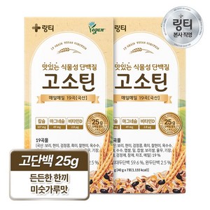 링티 고소틴, 280g, 2개