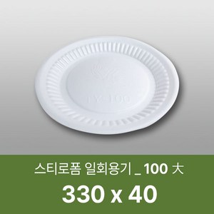 태양산업사 일회용 포장용기 배달용기 원형포장용기 원형 트레이 100(대) 50개 1박스, 50