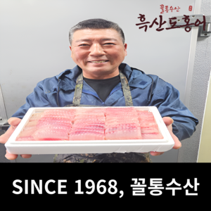[산지 직송] 흑산도 국산 홍어, 1개, 국내산 500g (강숙성)