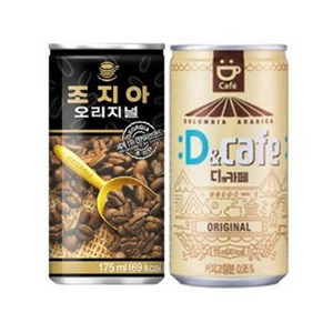 [조지아 오리지널 175ml 30캔] + [디앤카페 175ml 30캔] 총60캔, 60개